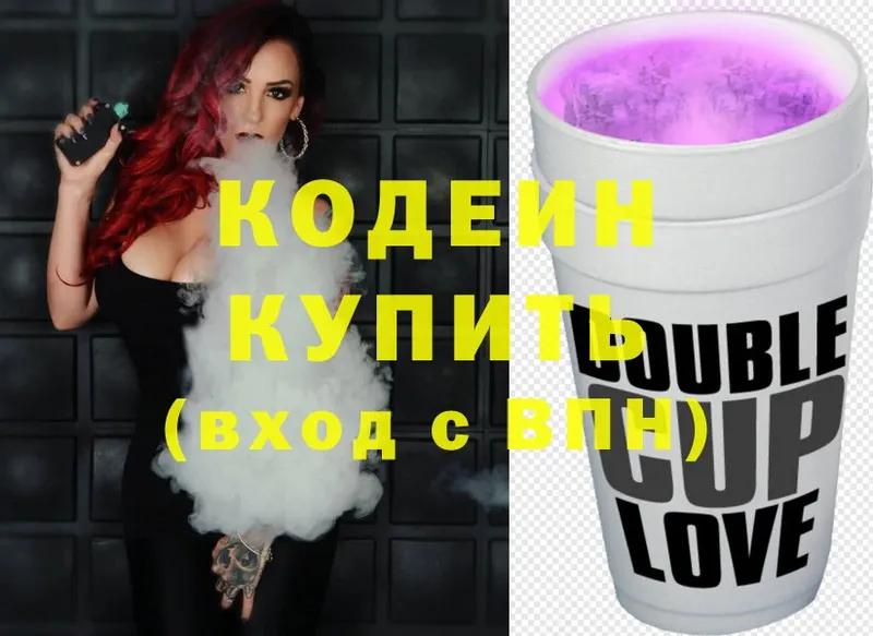 Codein Purple Drank  магазин  наркотиков  Бежецк 